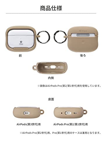 【AIRPODS CASE】iFace Reflection AirPods 第3世代 専用 ポリカーボネート クリアケース (ベージュ)