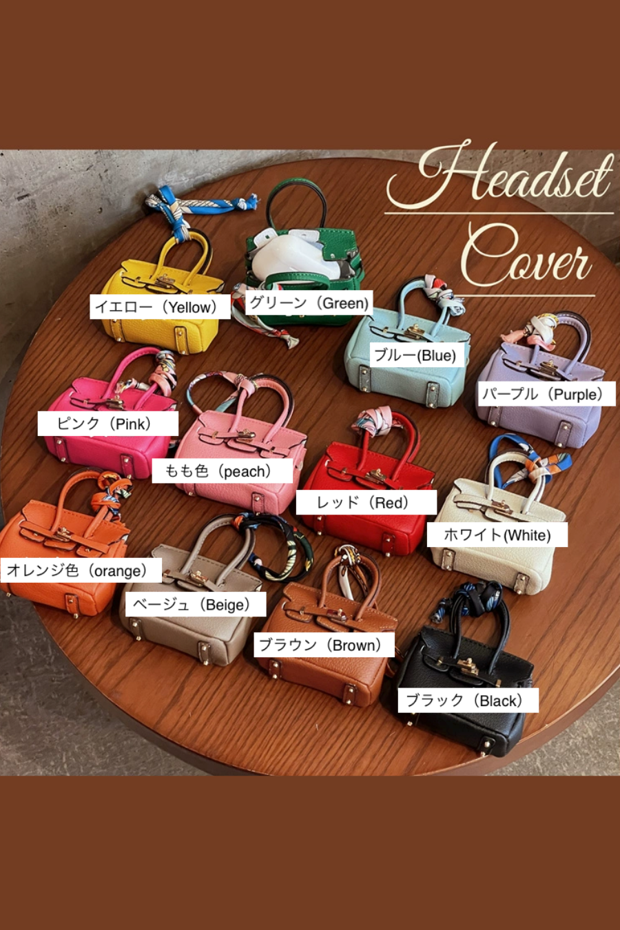 【AIRPODS CASE】ミニバッグデザイン バッグチャーム AirPods /AirPods Proケース