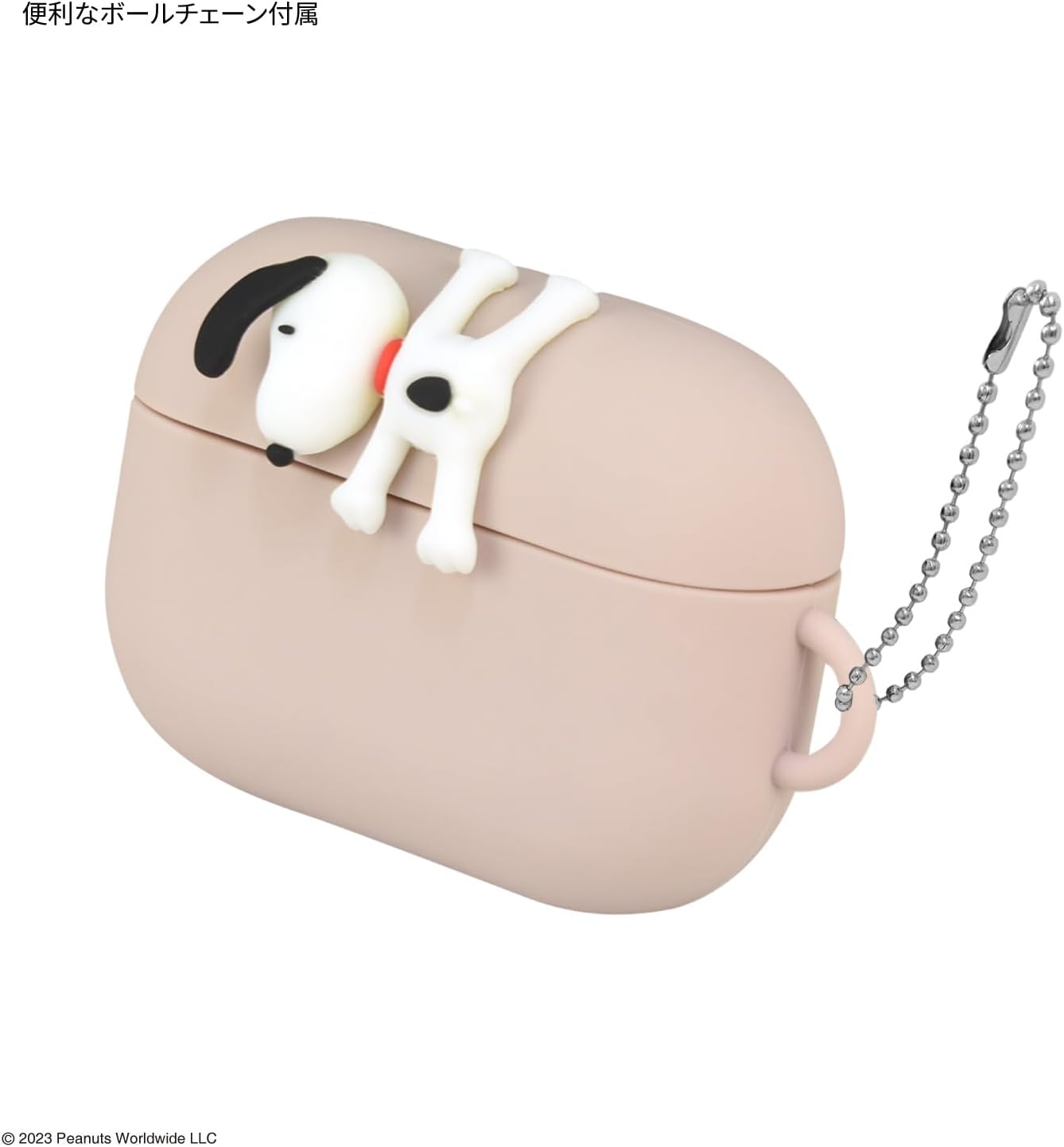 【AIRPODS CASE】グルマンディーズ ピーナッツ AirPods Pro(第2世代)/AirPods Pro 対応 シリコンケース ぶら下がり SNGG-39B