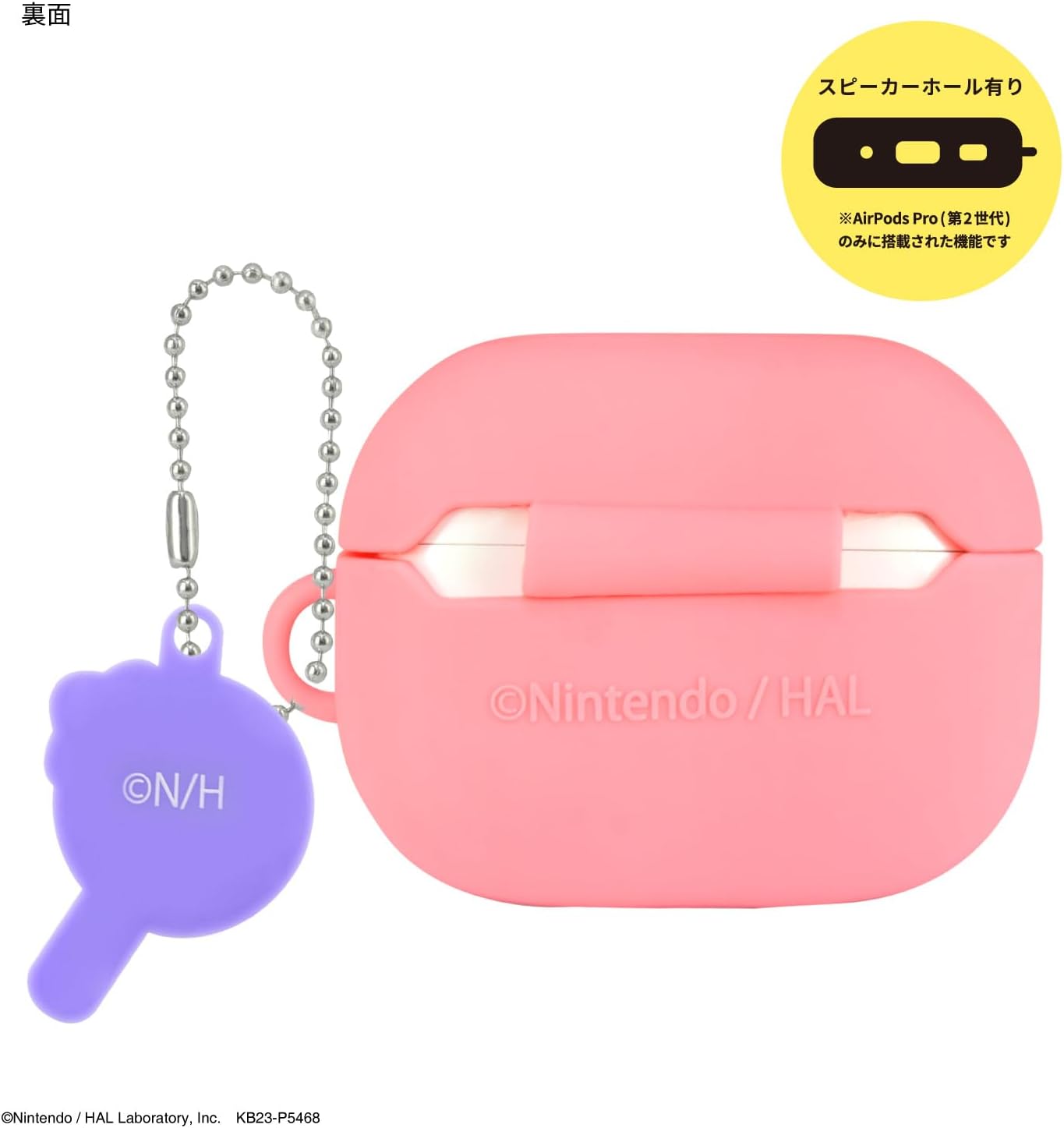 【AIRPODS CASE】グルマンディーズ 星のカービィ AirPods Pro(第2世代)/AirPods Pro 対応 シリコンケース カービィ