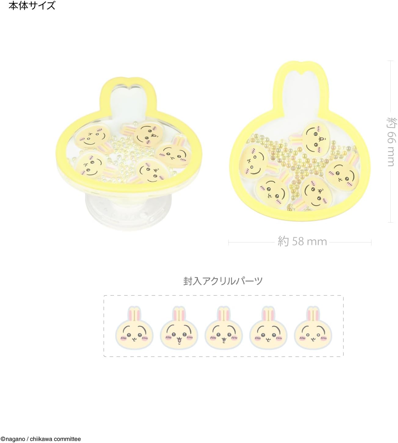【accessories】グルマンディーズ ちいかわ シャカシャカ うさぎ