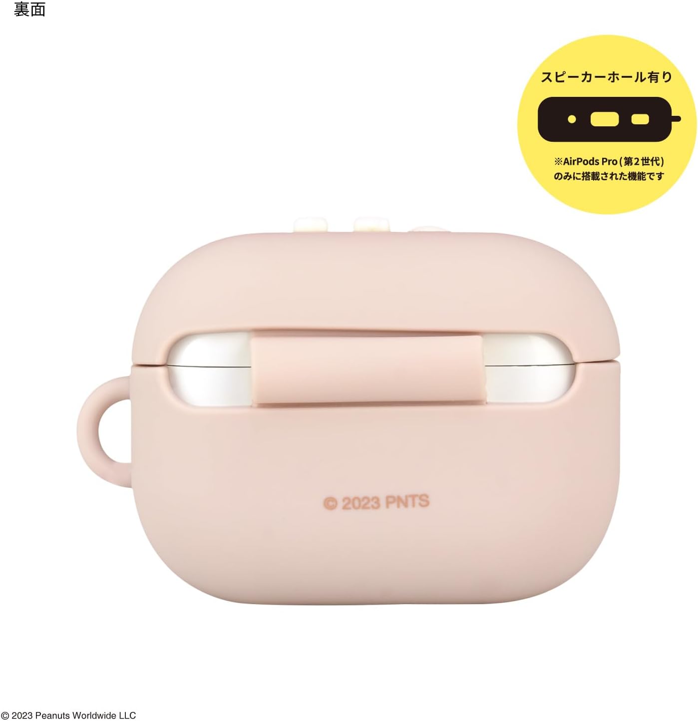 【AIRPODS CASE】グルマンディーズ ピーナッツ AirPods Pro(第2世代)/AirPods Pro 対応 シリコンケース ぶら下がり SNGG-39B