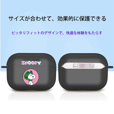 【AIRPODS CASE】Airpods Pro2 ケース スヌーピー  キャラクター 収納ケース  ワイヤレス充電 対応