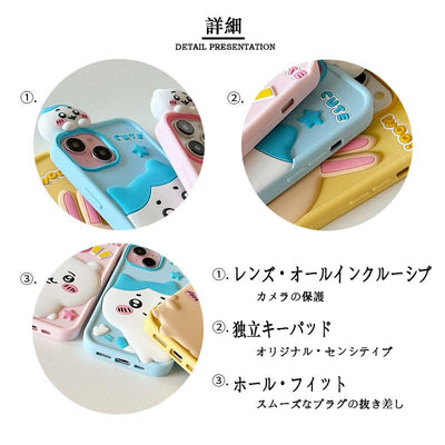 【IPHONE CASE】iPhone14 用ケース スマホケース ちいかわ 飾り付け カートゥーン おしゃれ 可愛い 保護ケースカバー
