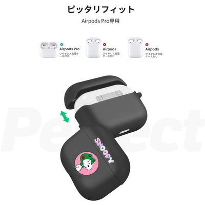 【AIRPODS CASE】Airpods Pro2 ケース スヌーピー  キャラクター 収納ケース  ワイヤレス充電 対応