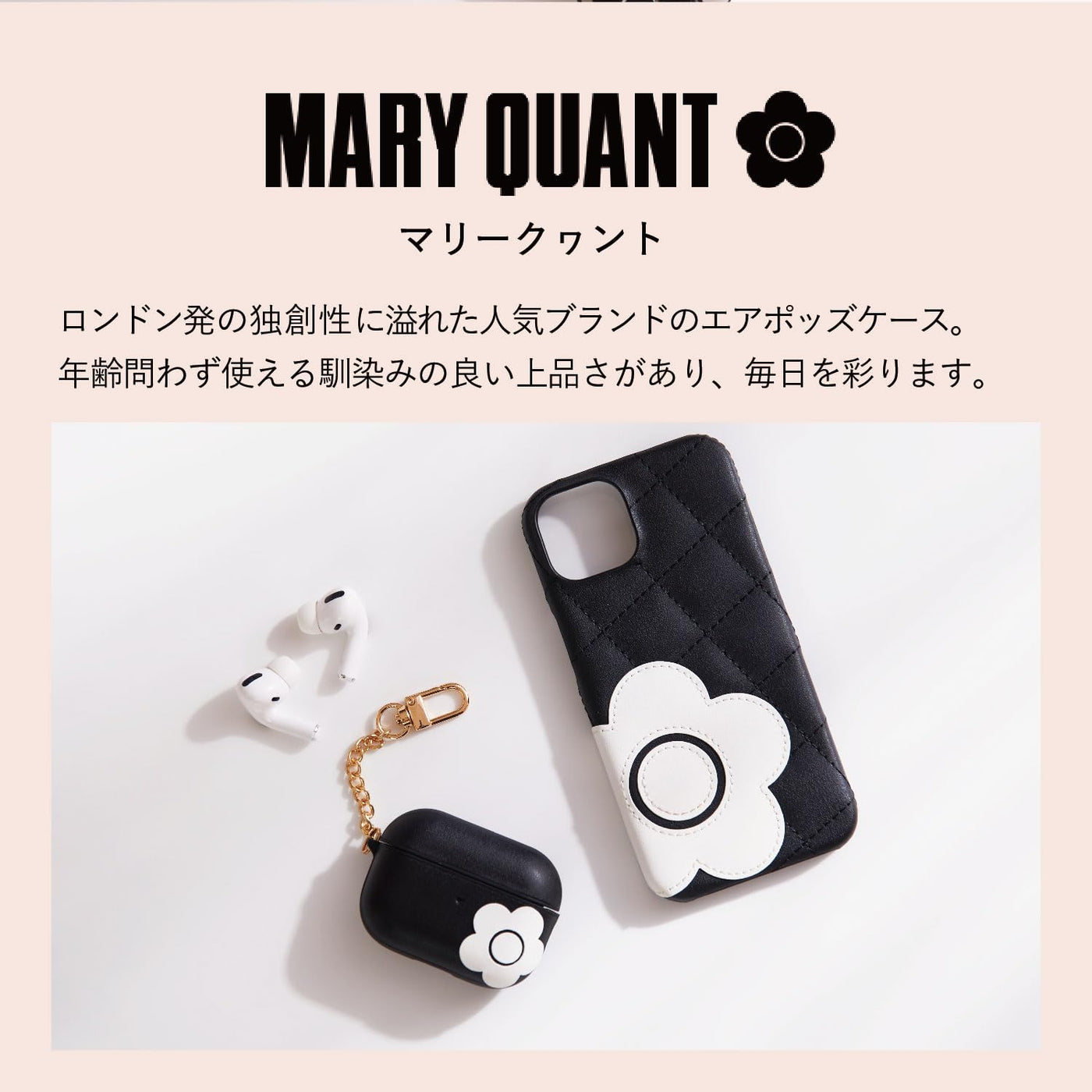 【AIRPODS CASE】マリークヮント MARY QUANT AirPods Pro 第2世代 ケース カバー エアーポッズプロ エアポッズ