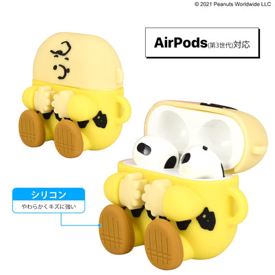 【AIRPODS CASE】グルマンディーズピーナッツ AirPods(第3世代)対応 シリコンケース スヌーピー