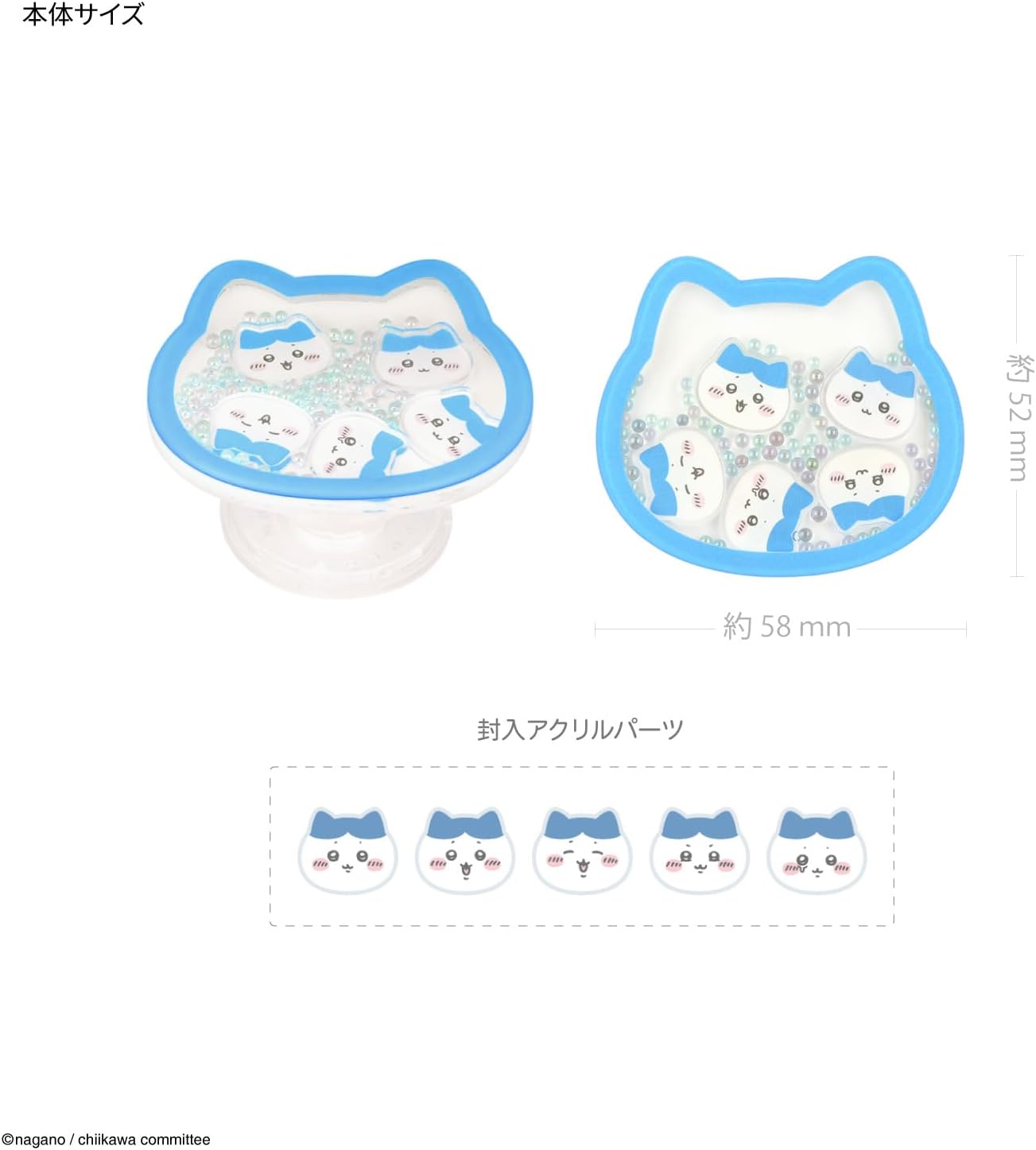 【accessories】グルマンディーズ ちいかわ シャカシャカPOCOPOCO ハチワレ