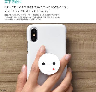 【AIRPODS CASE】グルマンディーズ(Gourmandise) ディズニーキャラクター POCOPOCO ベイマックス
