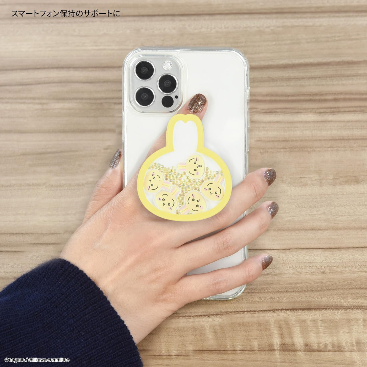 【accessories】グルマンディーズ ちいかわ シャカシャカ うさぎ