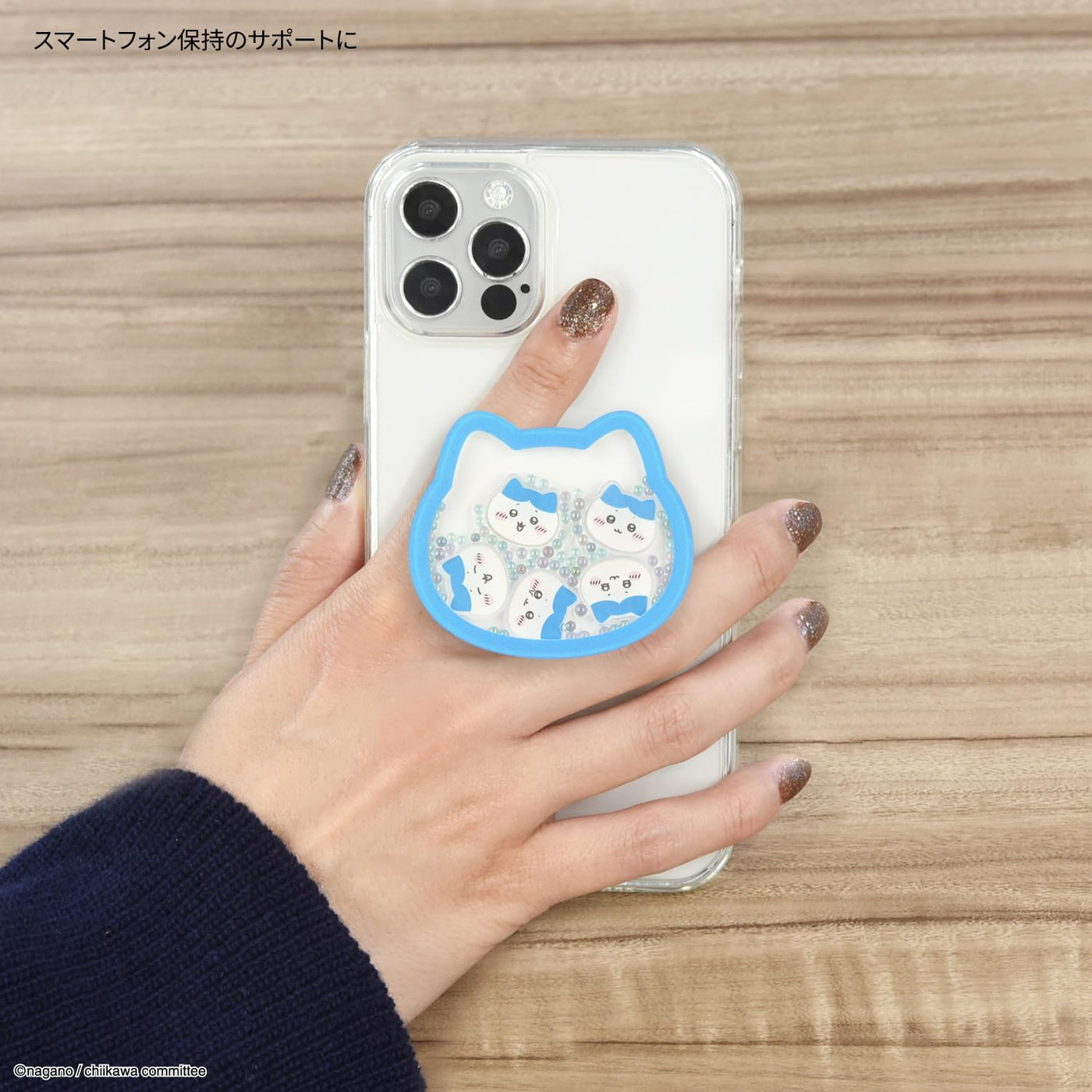 【accessories】グルマンディーズ ちいかわ シャカシャカPOCOPOCO ハチワレ