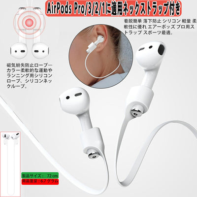 【AIRPODS CASE】AirPods 3 ケース 2021 エアーポッズ 第3世代 カバー イヤホン ストラップ付き