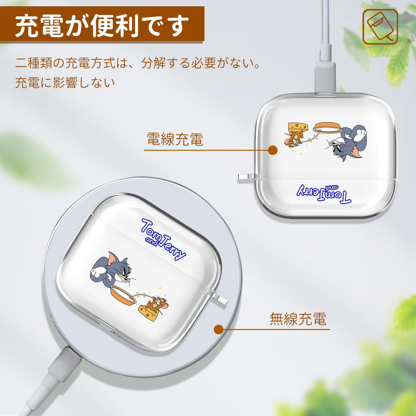 【AIRPODS CASE】AirPods 1/2 ケース (第1世代/第2世代) AirPods 第2世代 ケース 透明 キャラクター  人気 アニメキャラクター