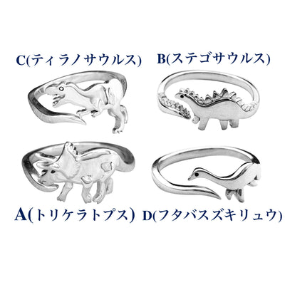 【RINGS】かわいい恐竜シルバーリング